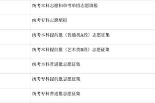 下一件抢手货？佩德罗对热刺2射1传，德泽尔比暗示明年很难留下他